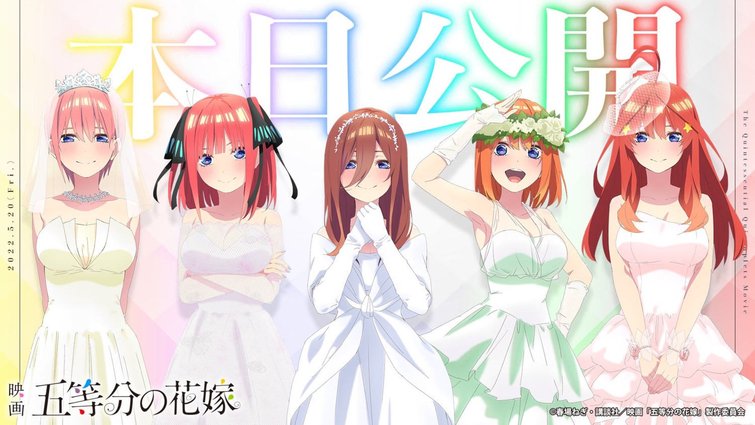 5 Toubun No Hanayome Nakano Ichika Nakano Itsuki Nakano Miku Nakano Nino Nakano Yotsuba Cleavage 1077